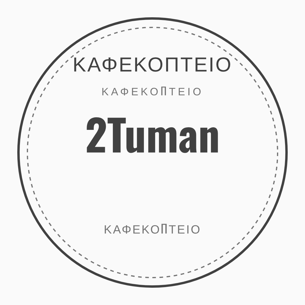 μονόχρωμη εκδοχή