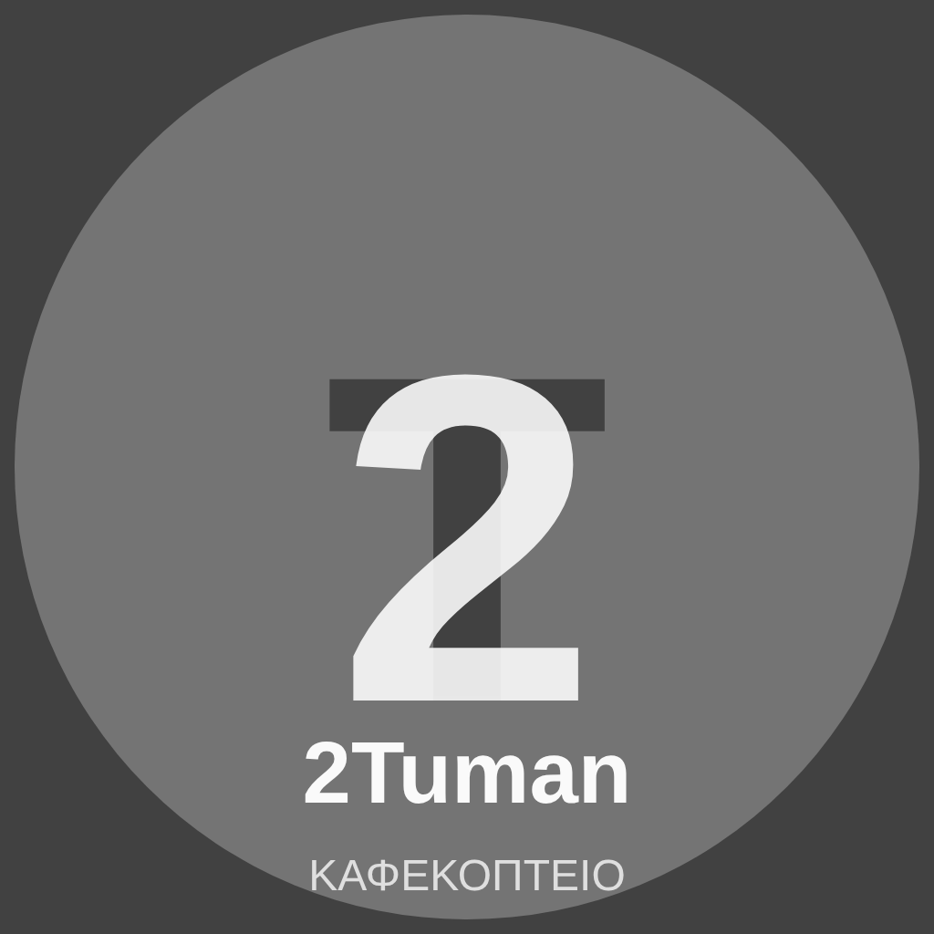 μονόχρωμη εκδοχή