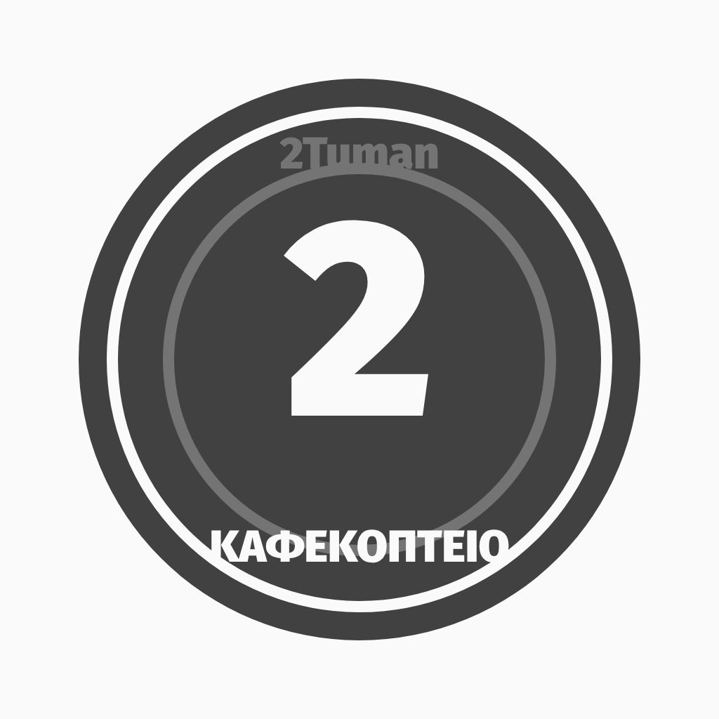 μονόχρωμη εκδοχή