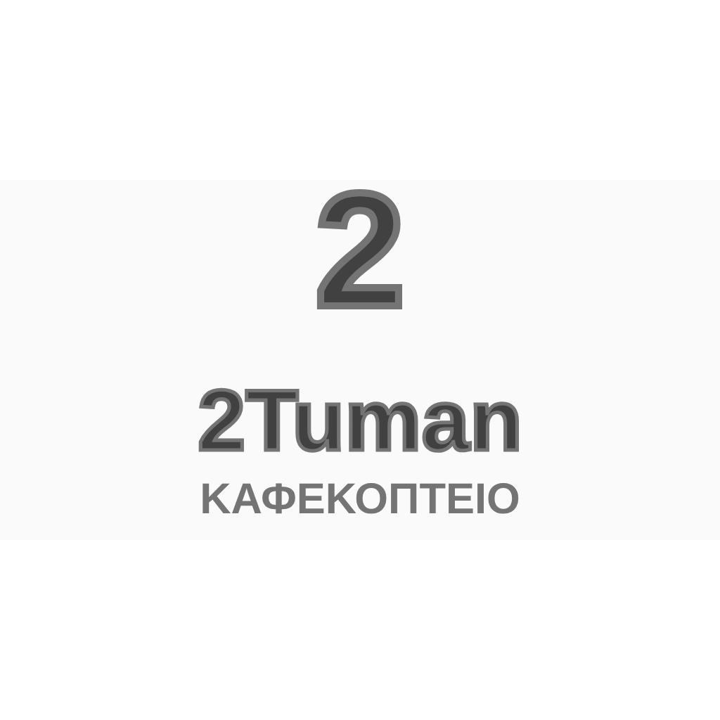μονόχρωμη εκδοχή