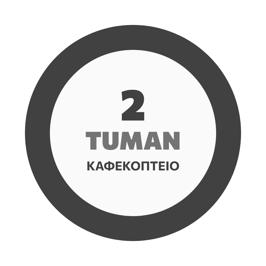 μονόχρωμη εκδοχή